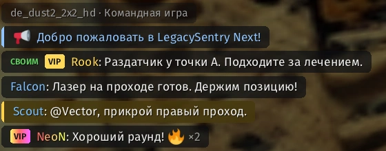 Наш чат в клиенте: сообщения игроков, роли, упоминания и системные строки